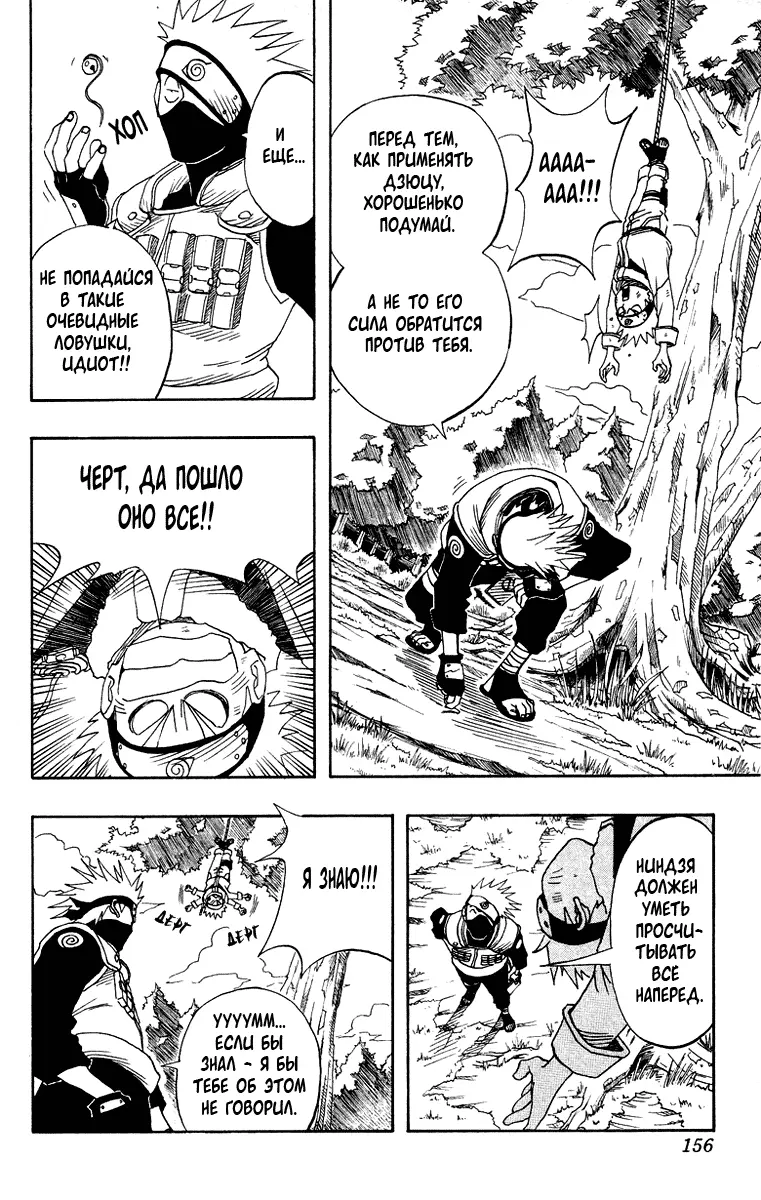 Read Наруто Manga Online