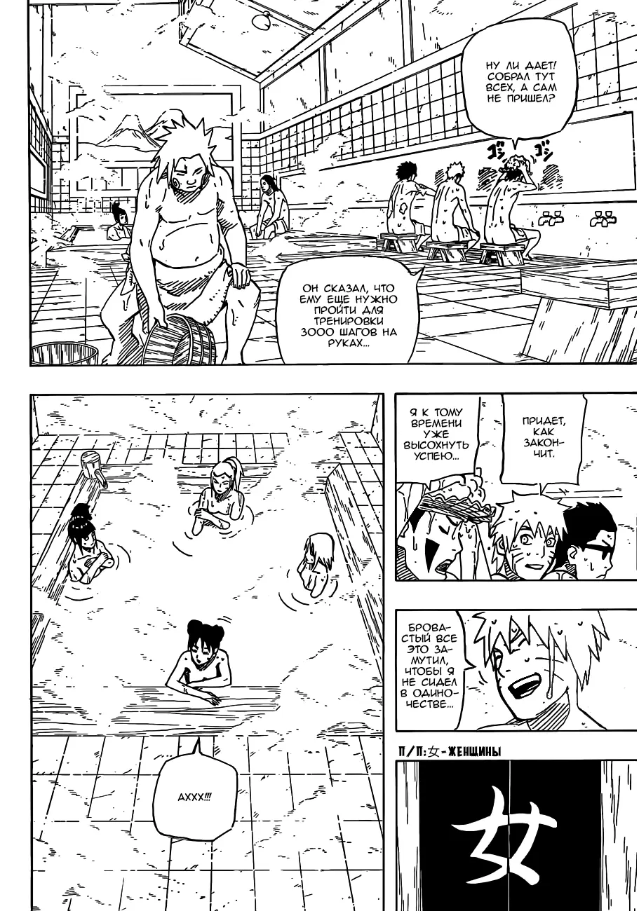 Read Наруто Manga Online