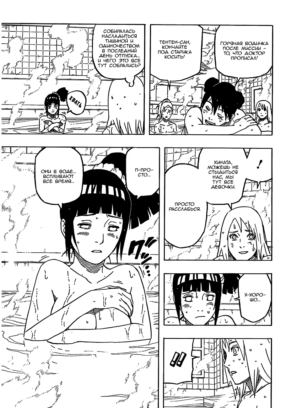 Read Наруто Manga Online