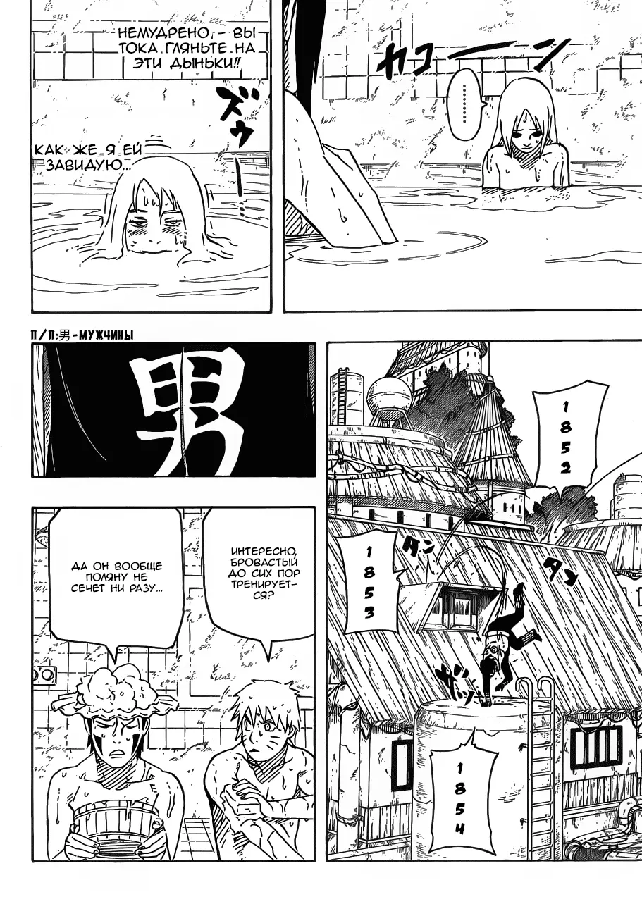 Read Наруто Manga Online