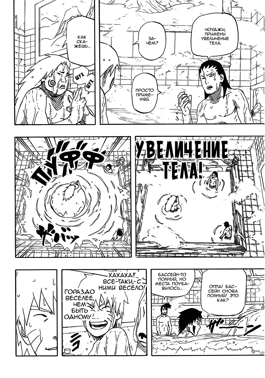Read Наруто Manga Online