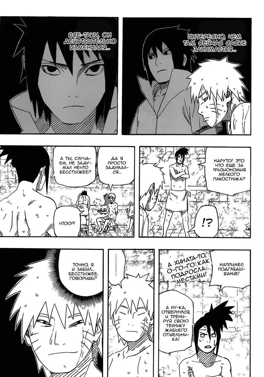 Read Наруто Manga Online