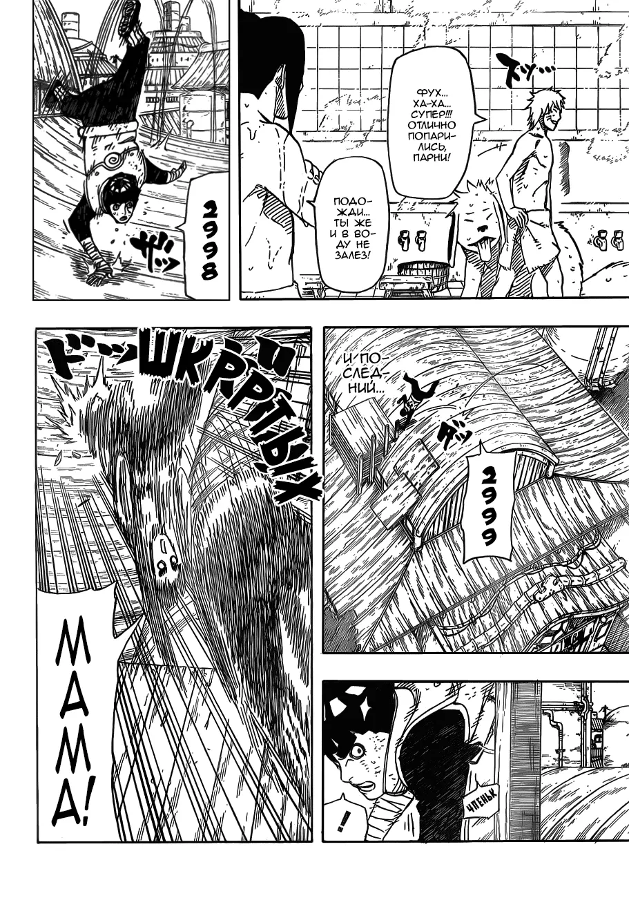 Read Наруто Manga Online