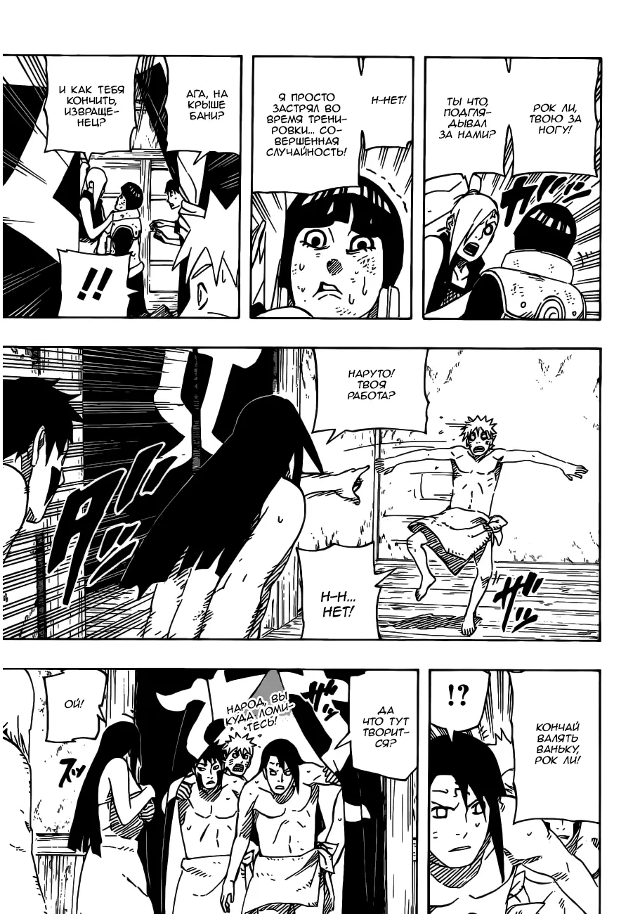 Read Наруто Manga Online