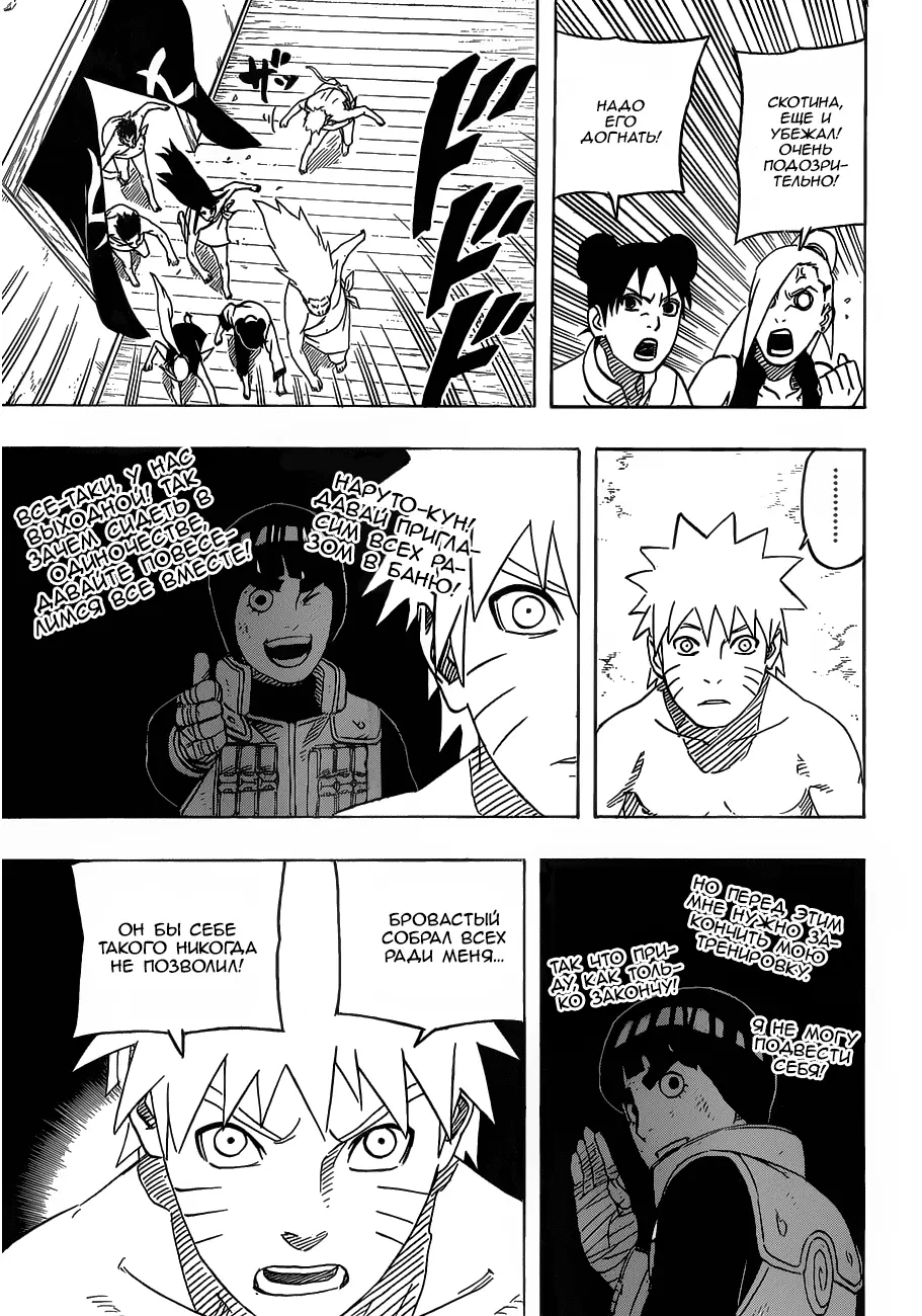 Read Наруто Manga Online