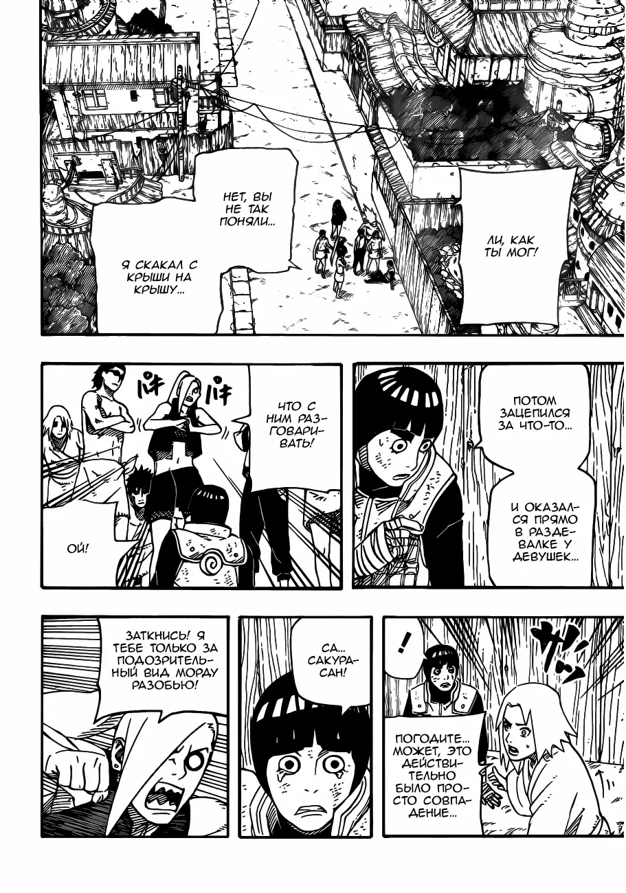 Read Наруто Manga Online