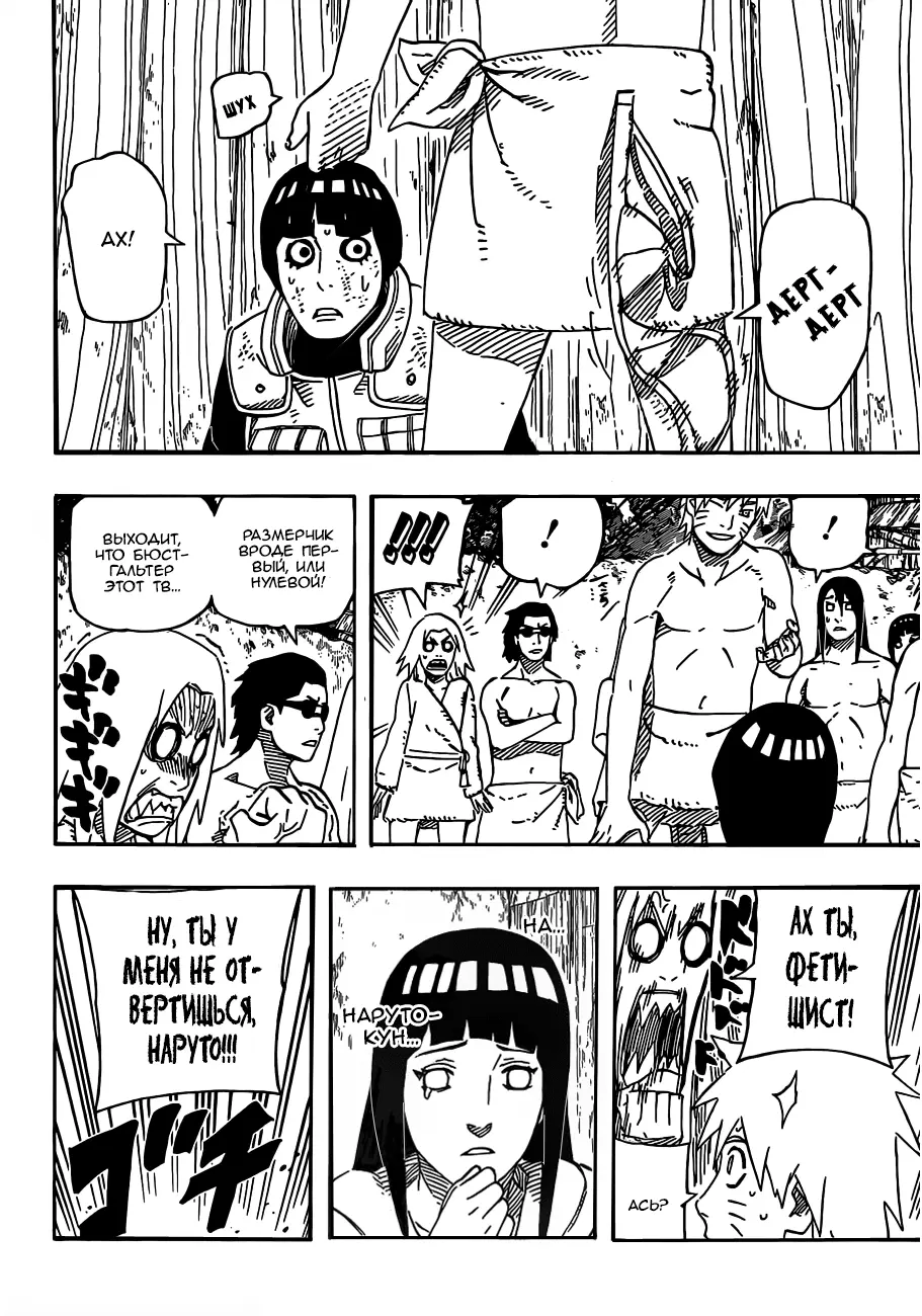 Read Наруто Manga Online