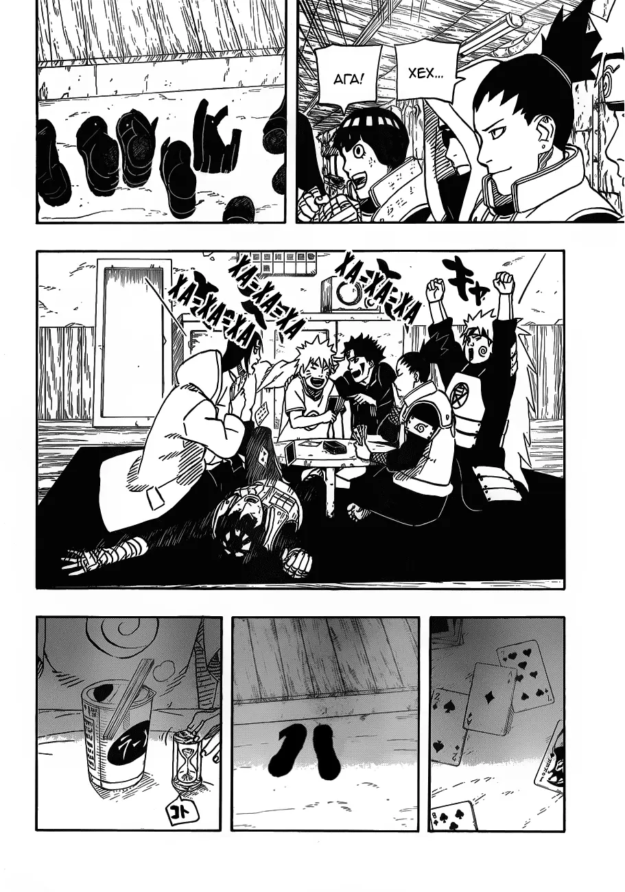 Read Наруто Manga Online