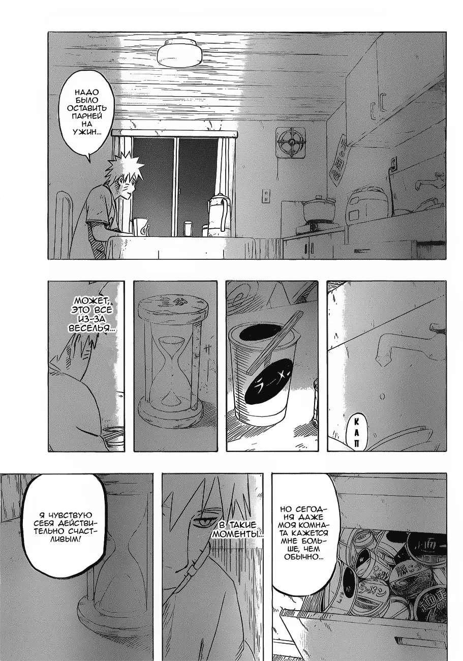 Read Наруто Manga Online