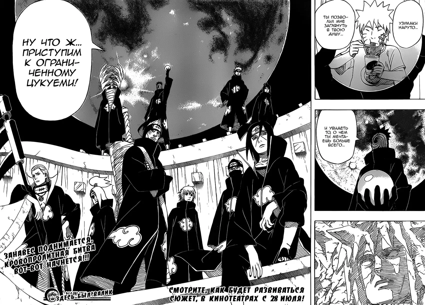 Read Наруто Manga Online