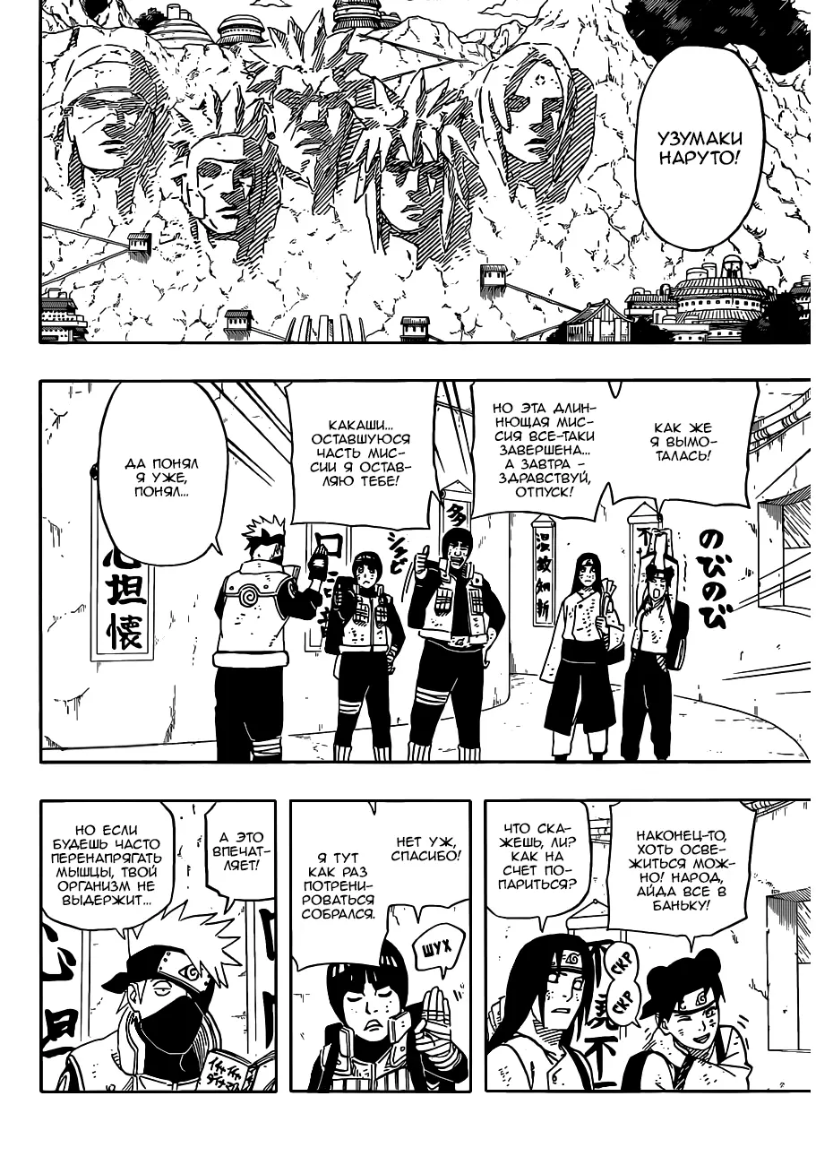 Read Наруто Manga Online