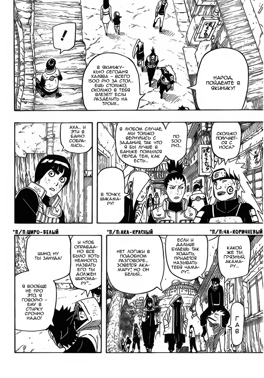 Read Наруто Manga Online