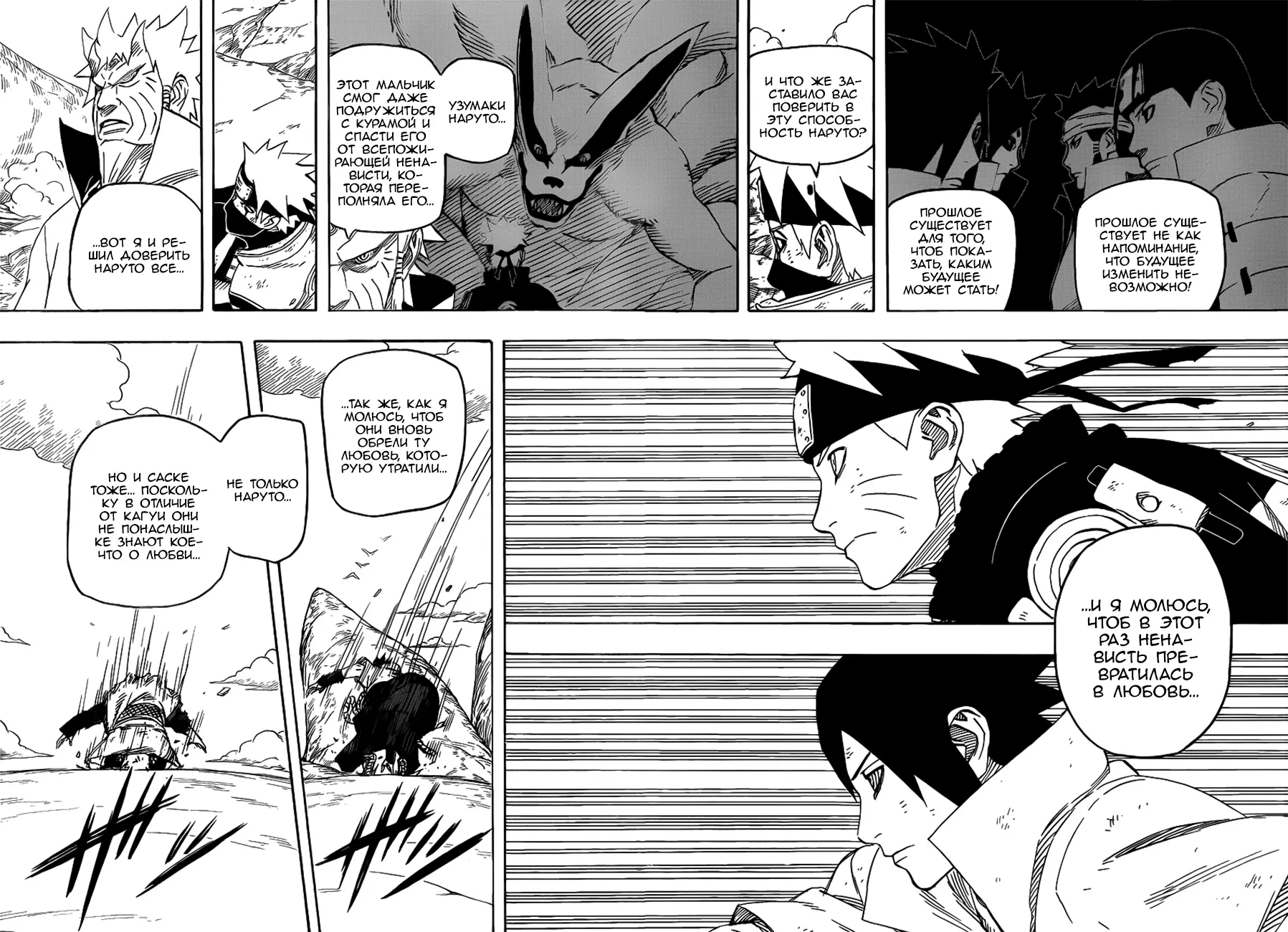 Read Наруто Manga Online