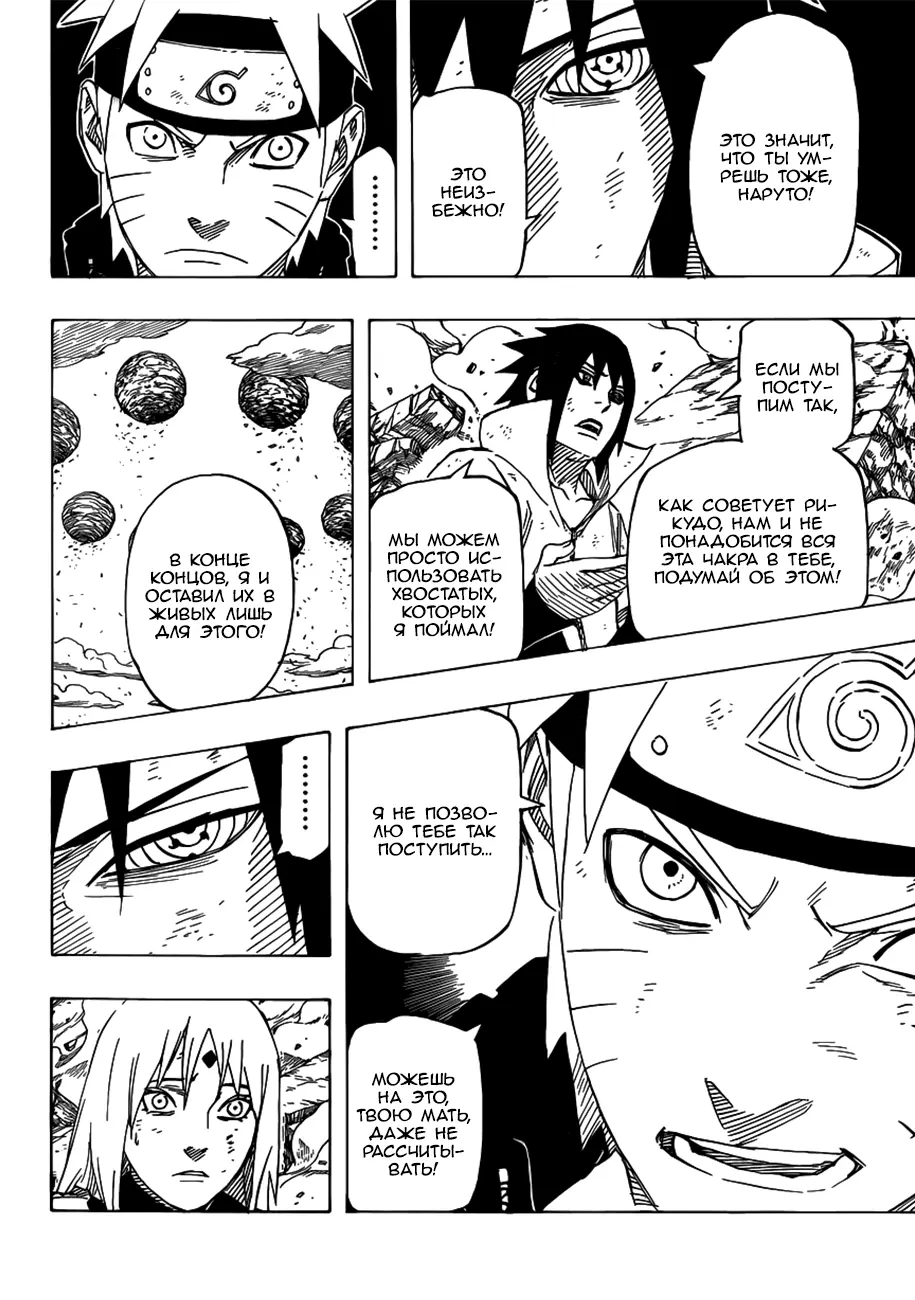 Read Наруто Manga Online