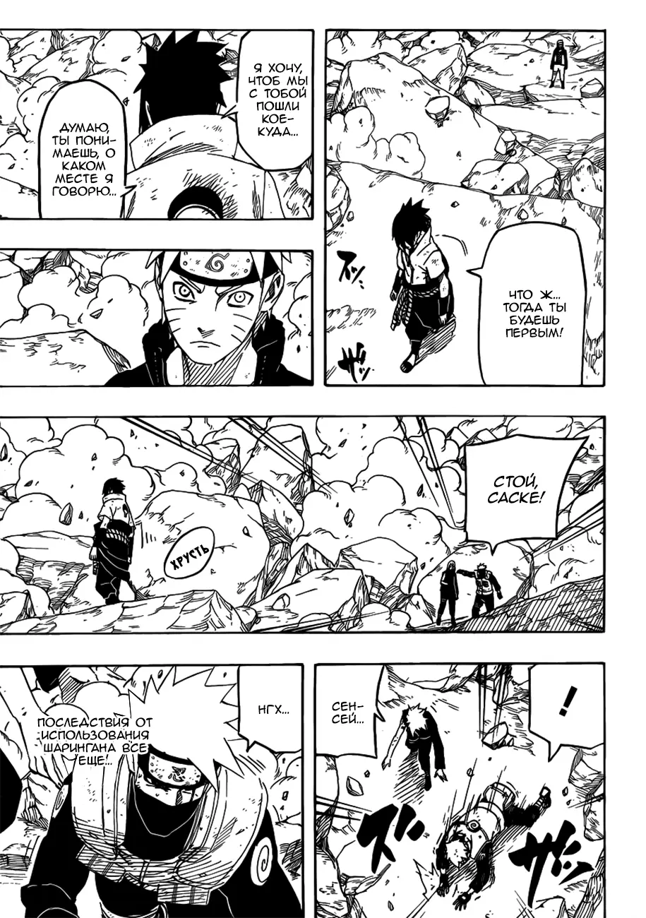 Read Наруто Manga Online