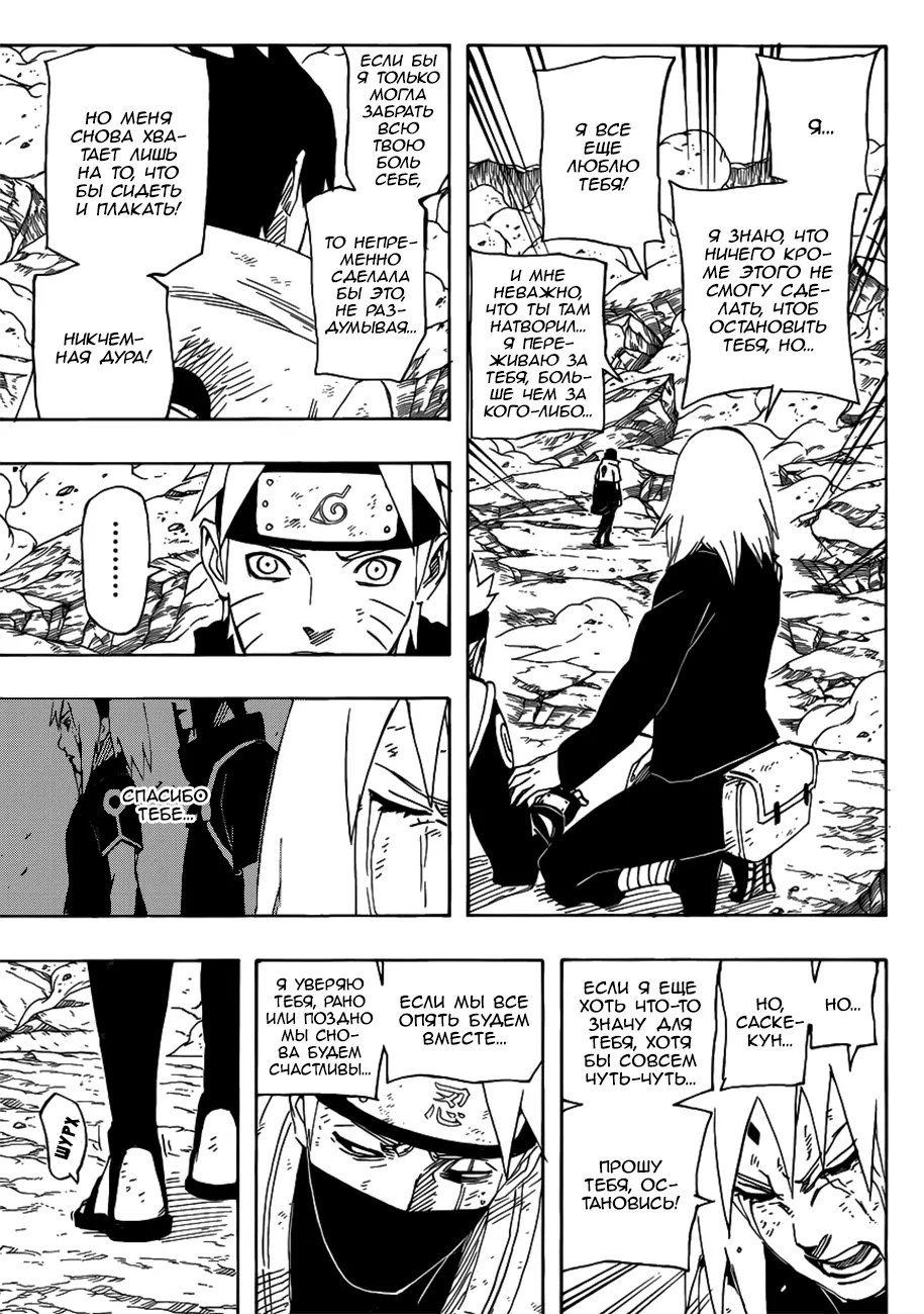 Read Наруто Manga Online