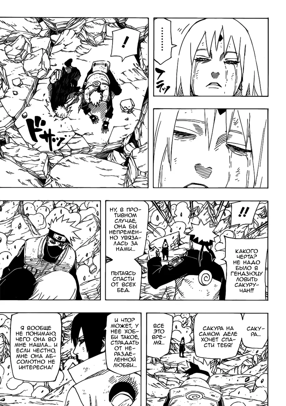 Read Наруто Manga Online