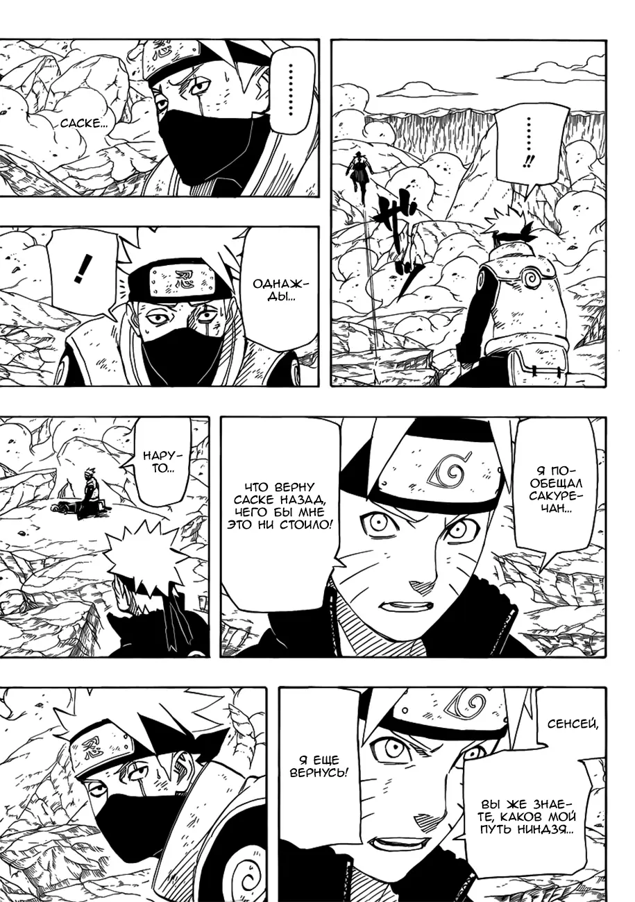 Read Наруто Manga Online
