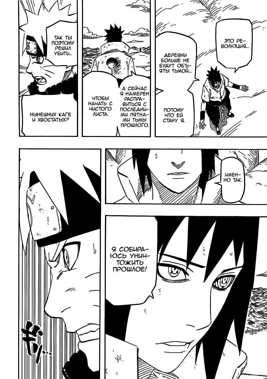 Read Наруто Manga Online
