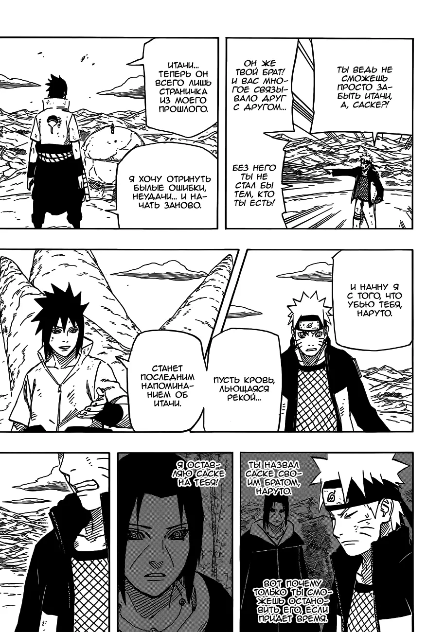 Read Наруто Manga Online