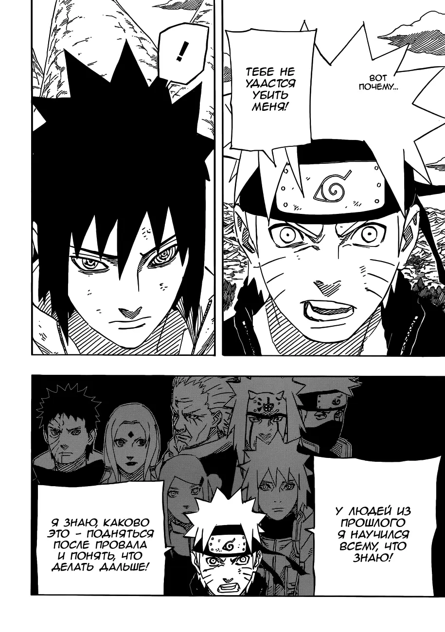 Read Наруто Manga Online