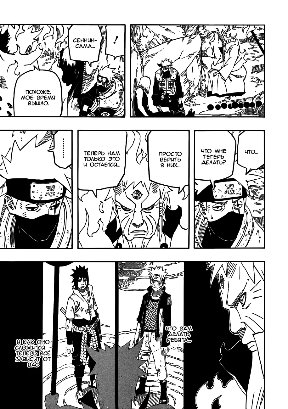 Read Наруто Manga Online