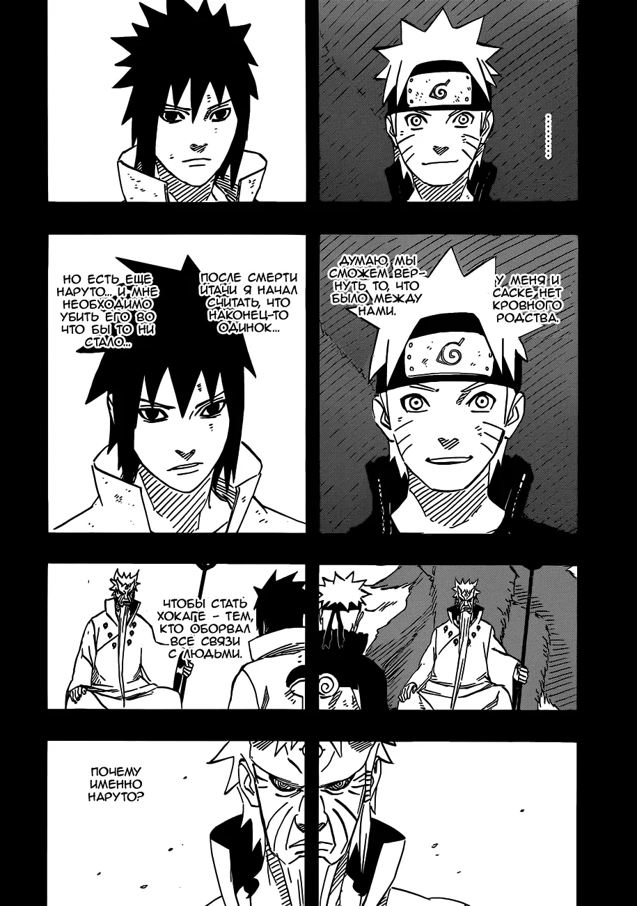 Read Наруто Manga Online