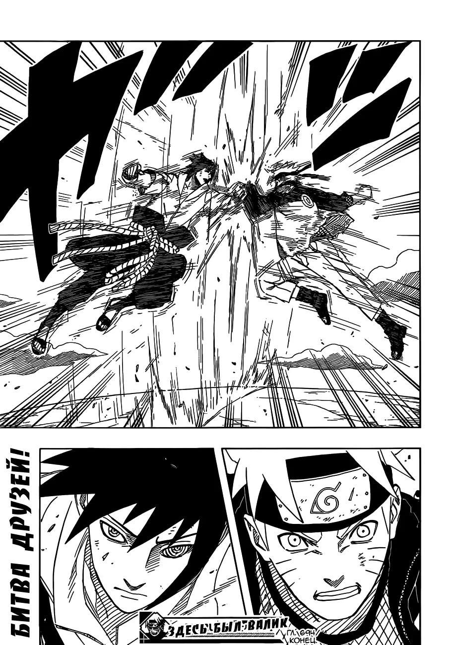 Read Наруто Manga Online