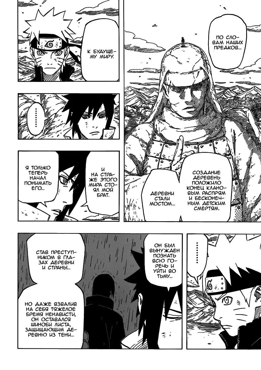 Read Наруто Manga Online