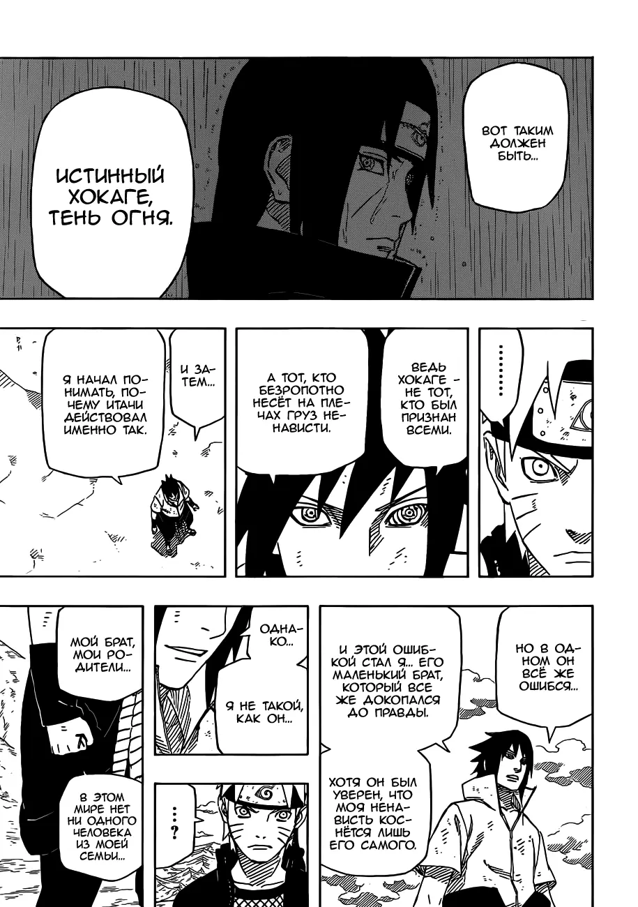 Read Наруто Manga Online