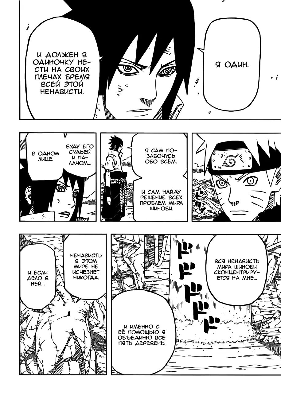 Read Наруто Manga Online