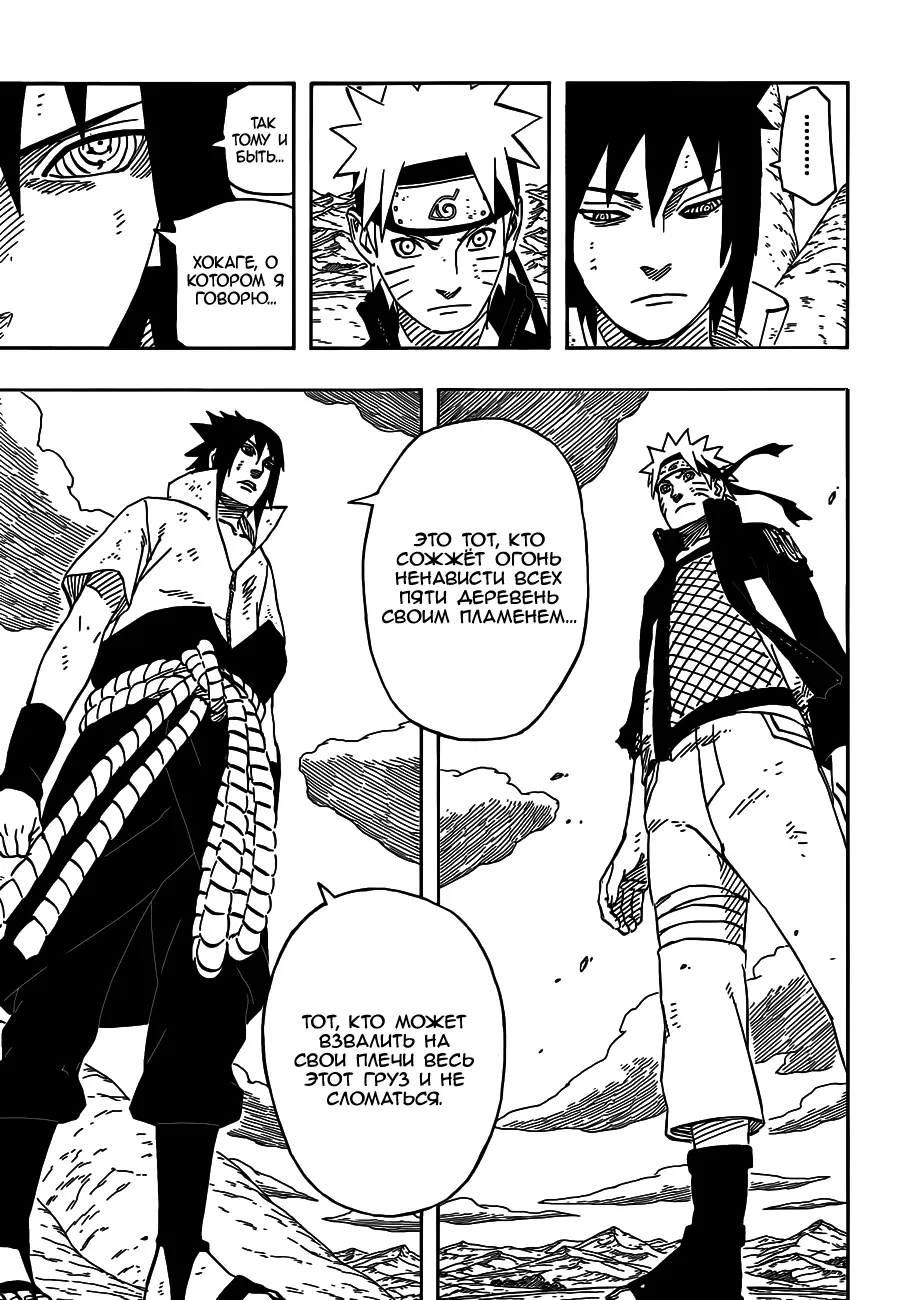 Read Наруто Manga Online