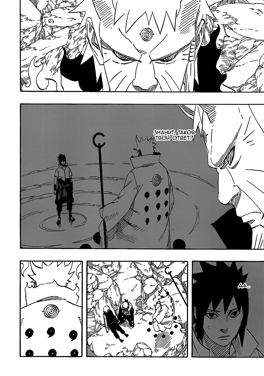 Read Наруто Manga Online