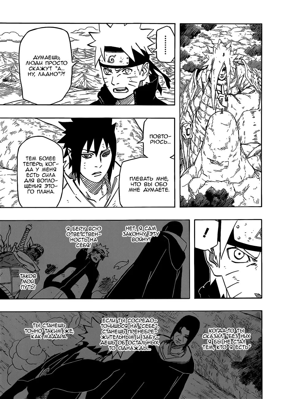 Read Наруто Manga Online
