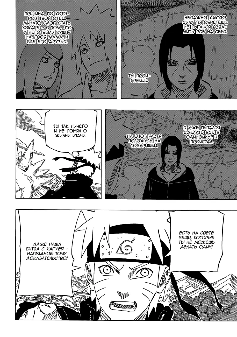 Read Наруто Manga Online