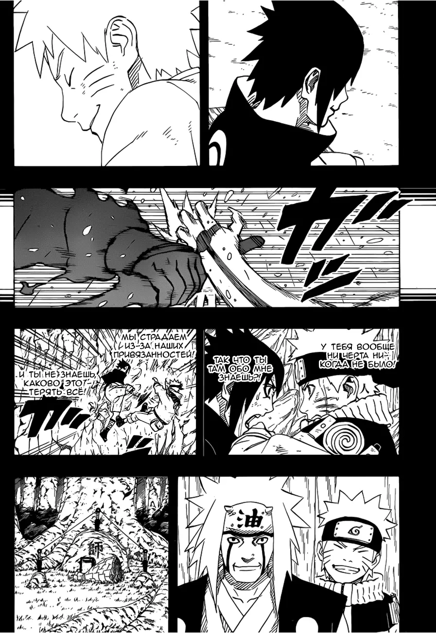Read Наруто Manga Online