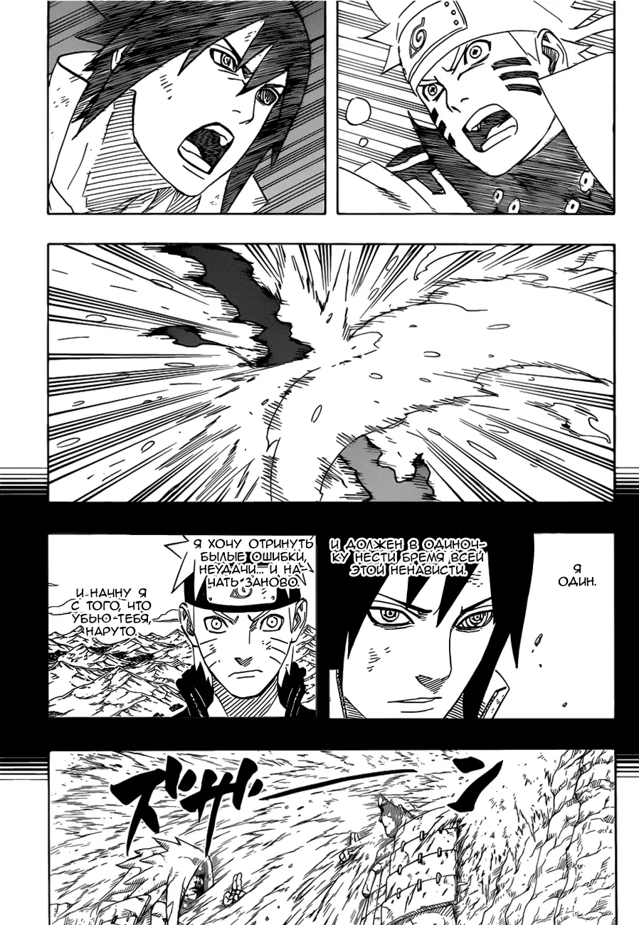 Read Наруто Manga Online