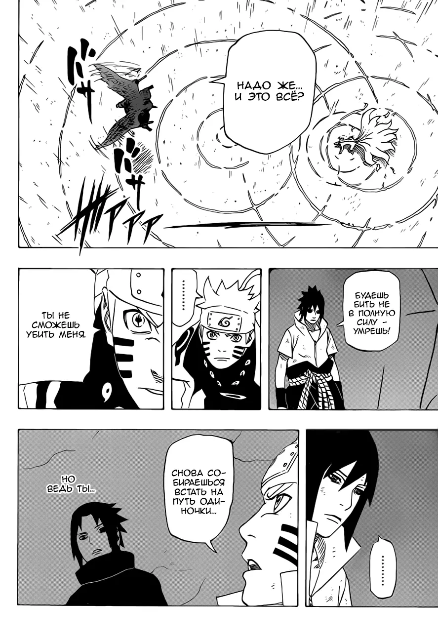 Read Наруто Manga Online