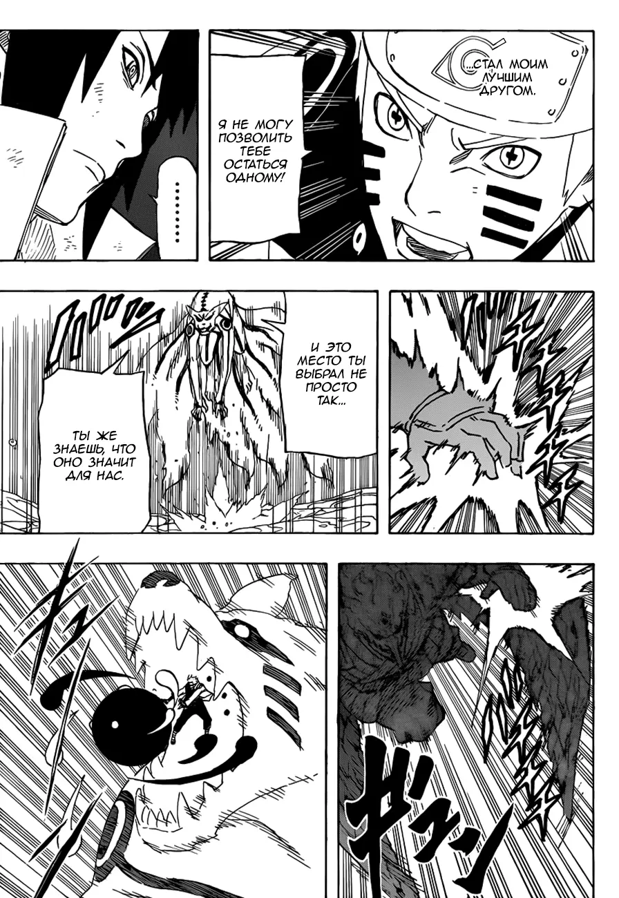 Read Наруто Manga Online