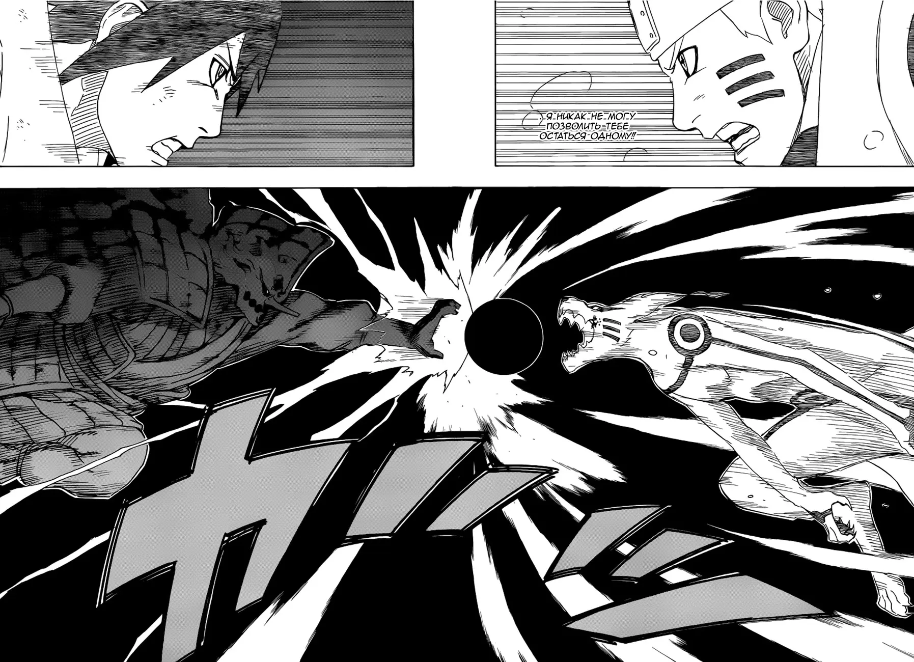 Read Наруто Manga Online