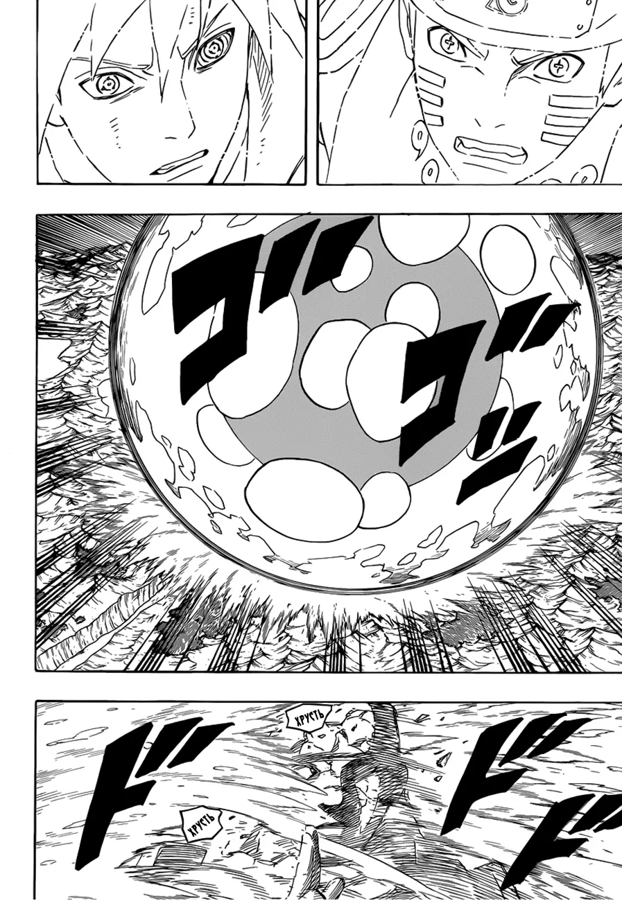 Read Наруто Manga Online