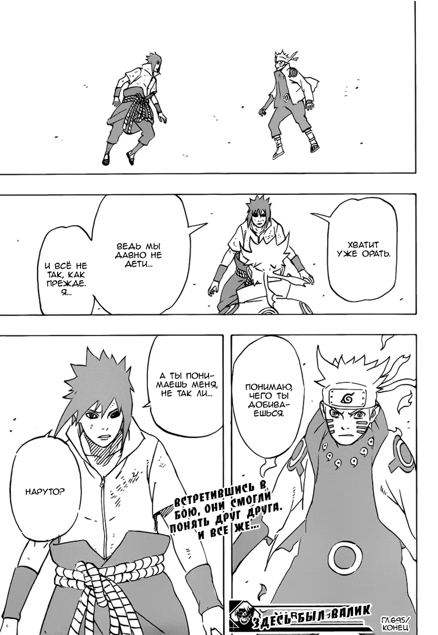 Read Наруто Manga Online