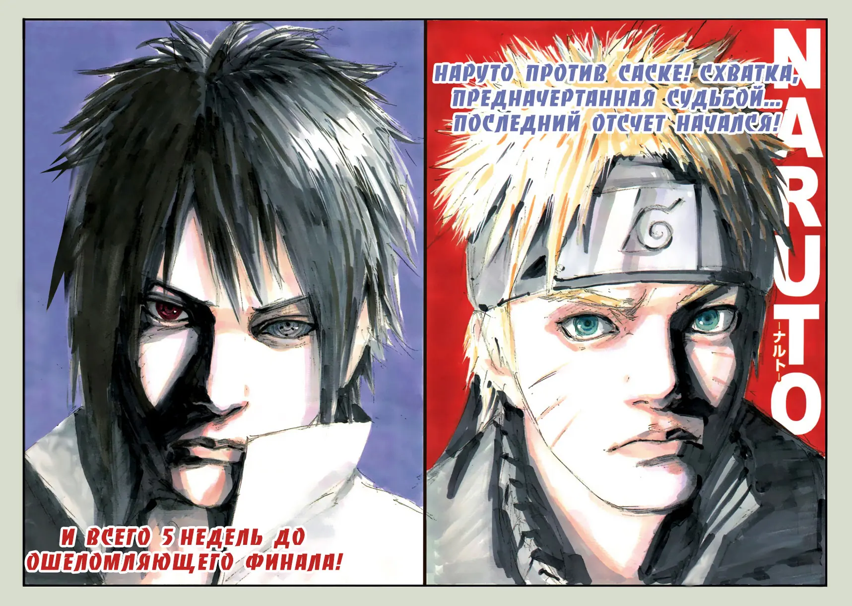 Read Наруто Manga Online