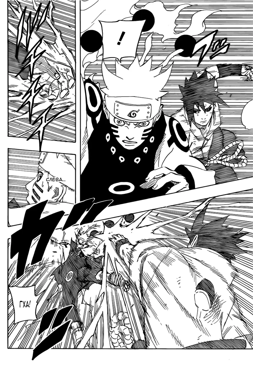 Read Наруто Manga Online