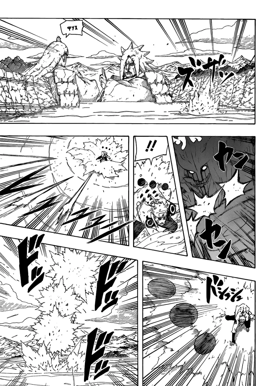 Read Наруто Manga Online
