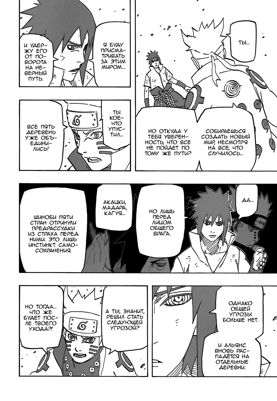 Read Наруто Manga Online