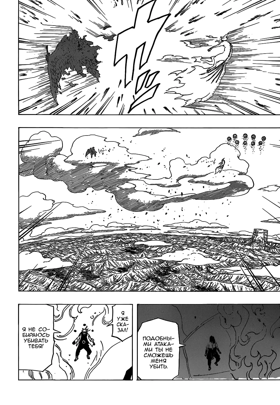 Read Наруто Manga Online