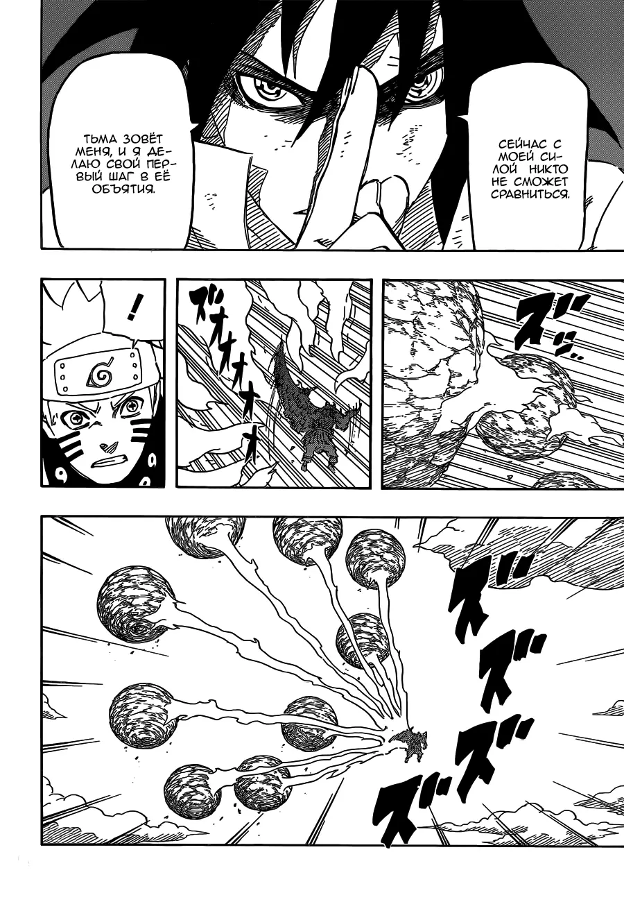 Read Наруто Manga Online