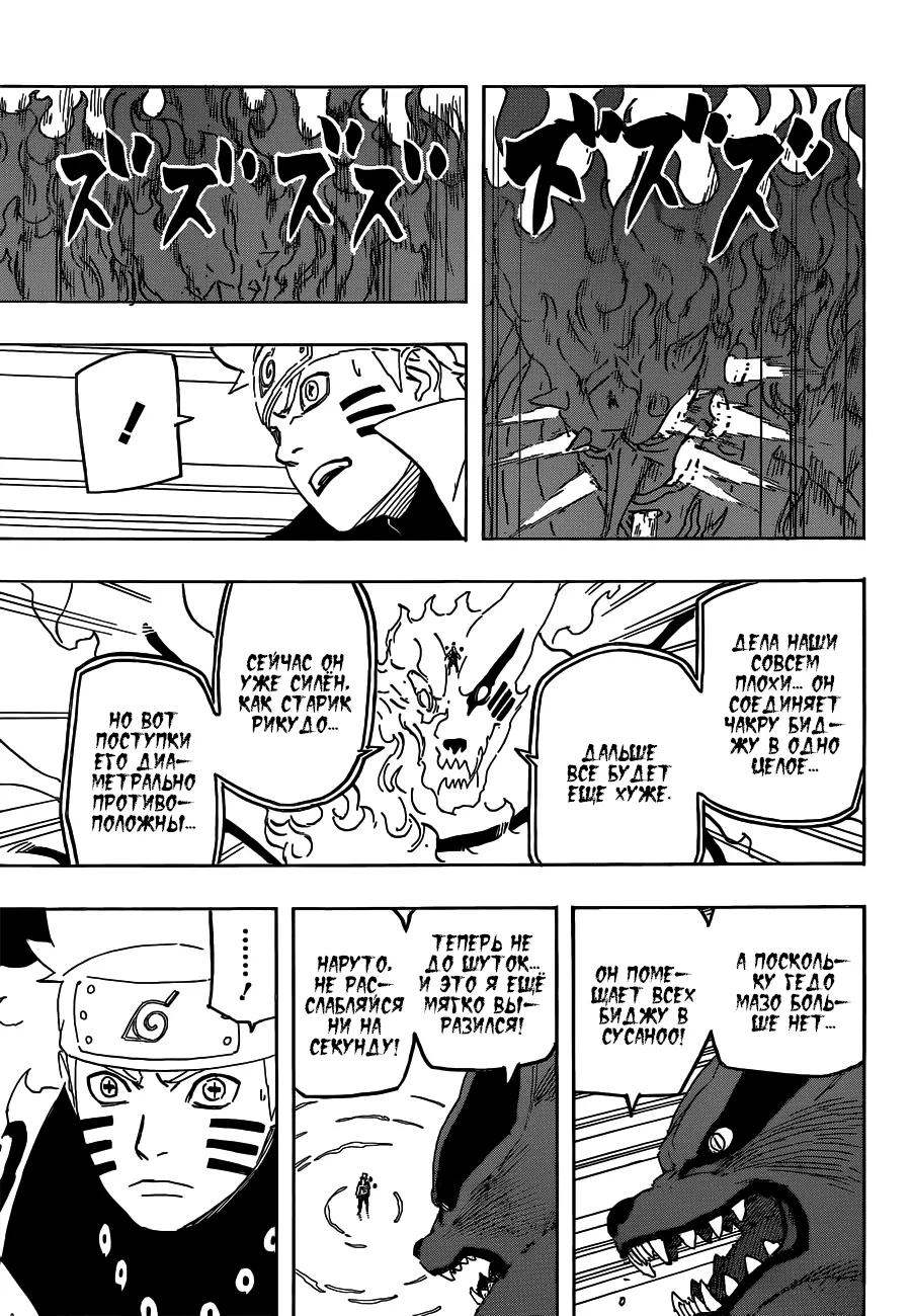 Read Наруто Manga Online