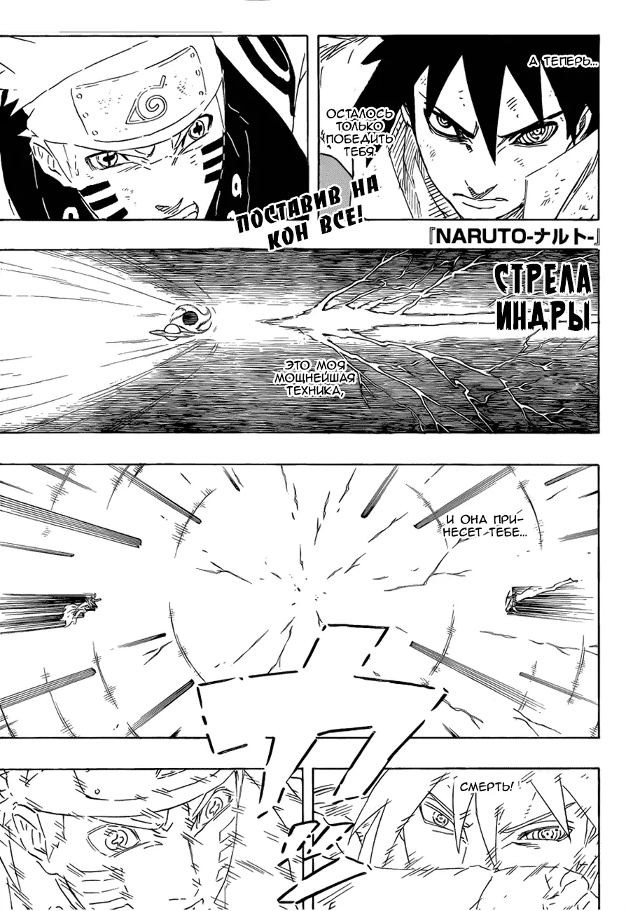 Read Наруто Manga Online